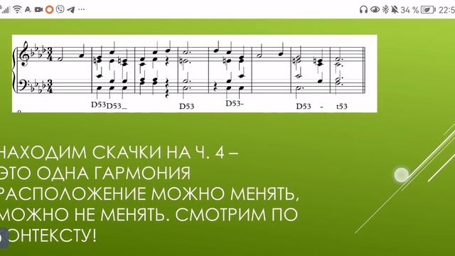 Разбор задачи на перемещение трезвучий смотреть онлайн