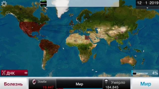 Plague Inc | обзор