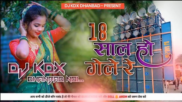 MOR 18 SAAL KHORTHA HIT DJ TAPORI VIBRATION MIX DJ RITESH PRODUCTION смотреть онлайн