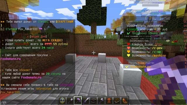 СЛОМАЛ БЛОК ПОЛУЧИЛ БЕСПЛАТНО ДОНАТ В МАЙНКРАФТ! смотреть онлайн
