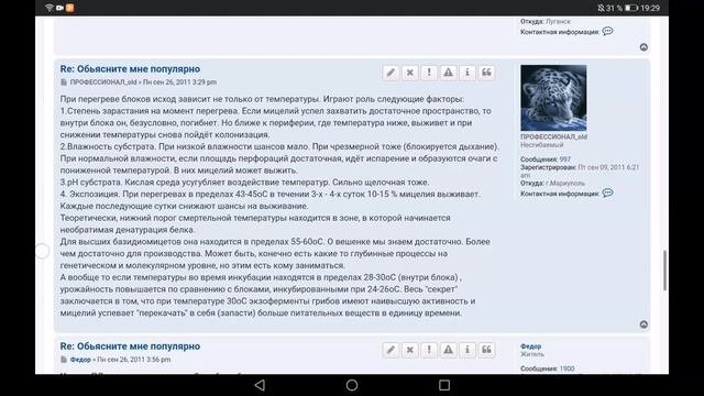 Почему не поднимается температура в грибных блоках вешенки на инкубации. Холодно или плохой мицелий смотреть онлайн