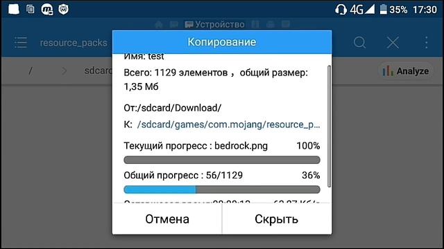 Как установить текстур пак на майнкрафт 0.15.0 без программ смотреть онлайн