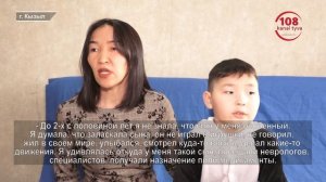 Особенные дети