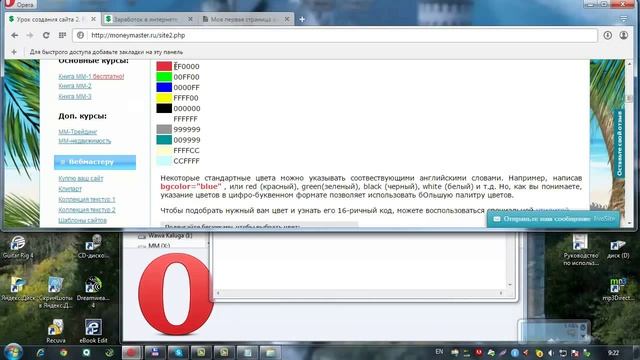 Основы HTML. Раскрашиваем страницу и текст смотреть онлайн