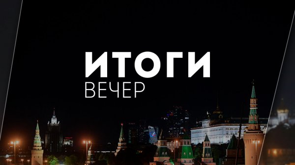 ВСМ Москва – Петербург, атака на ЗАЭС, ФРГ против Taurus на Украине