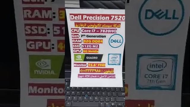 Dell Precision 7520, Core i7/7820HQ, 32GB RAM, 512GB SSD M2, 4G NVIDIA M2200, 15.6" FHD IPS смотреть онлайн