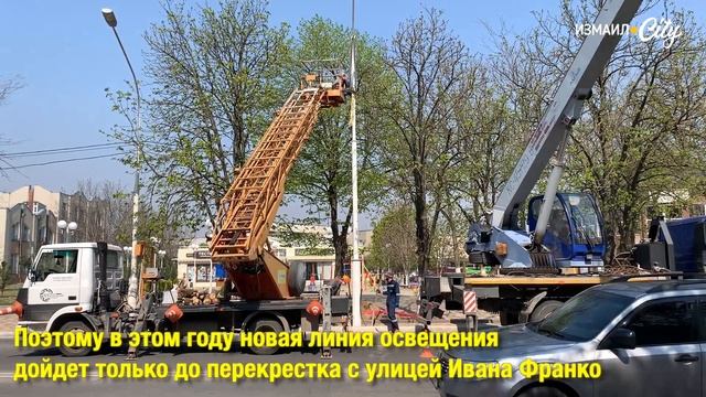 Новый свет для проспекта Мира: Измаил продолжает ремонт освещения смотреть онлайн