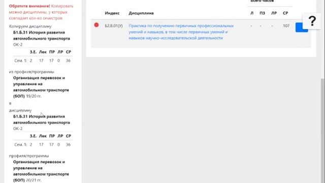 Копирование дисциплины в ЭлУМК смотреть онлайн