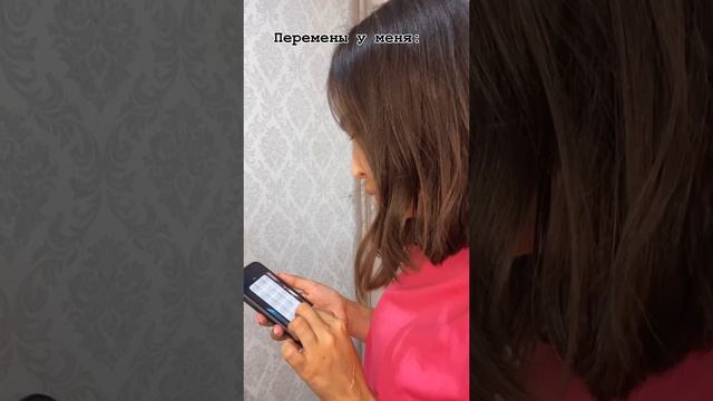 Перемены у других ? #shorts #rutube #видео #юмор #дети #популярное #подпишись #лайкни #перемены