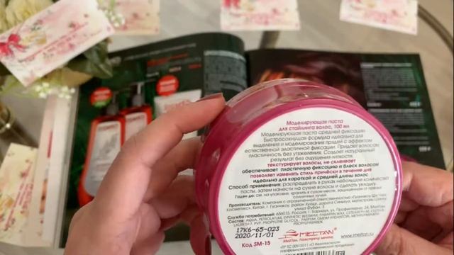 Моделирующая паста для стайлинга волос смотреть онлайн