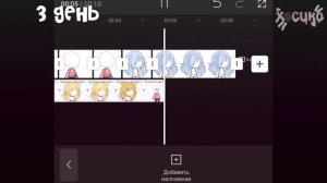 |снимаю в лайк в стиле 2018 года?!| Становлюсь популярной в лайке за 7 дней| Gacha nox |Hosiko|