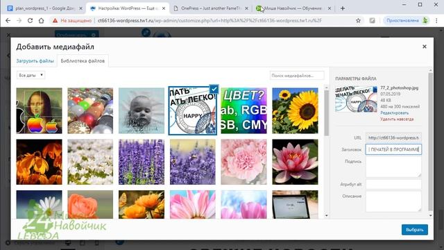 Создание раздела КОМАНДА на сайте Быстро WordPress Лендинг Интернет Магазин Обучение ? Урок 13 смотреть онлайн