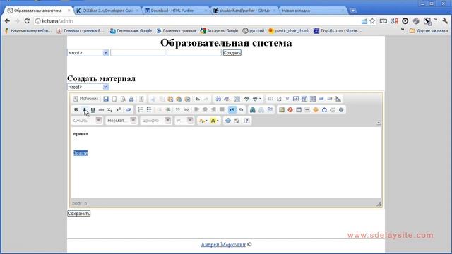 23 Сохранение материала в БД и визуальный редактор смотреть онлайн