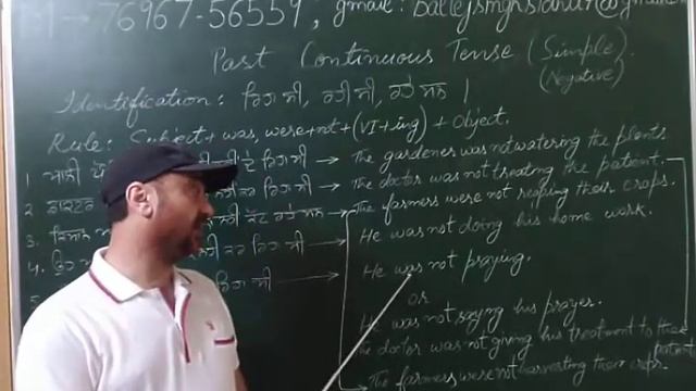 Negative sentences of past continuous tense in Punjabi. смотреть онлайн