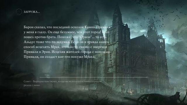 Thief 2014 прохождение #18 часть 1 | Тайны старого Города | Тайный город | сложность Мастер смотреть онлайн