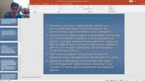 Дифференциальный диагноз и лечение артериальной гипертензии