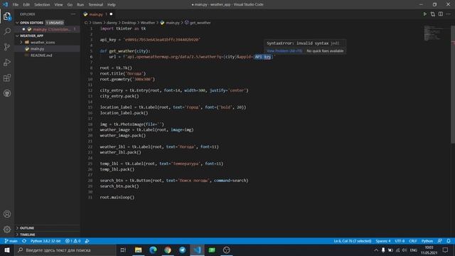 ПРИЛОЖЕНИЕ С ГРАФИЧЕСКИМ ИНТЕРФЕЙСОМ НА PYTHON GUI TKINTER смотреть онлайн