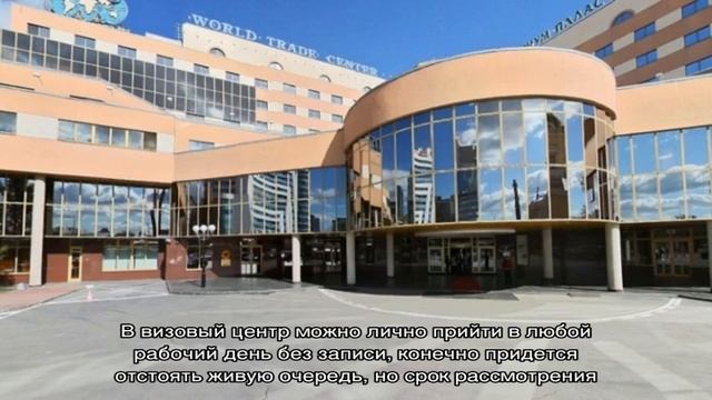 Визовый центр Германии в СПБ смотреть онлайн