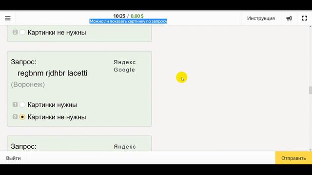Можно ли показать картинку по запросу толока. смотреть онлайн