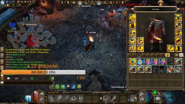 Drakensang Online доброе утра мой родные фарм ад3-4 сет герольда смотреть онлайн