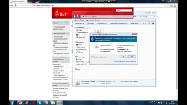 Как правильно установить java 32 и 64 бит windows 7,8,8.1 (для Minecraft) смотреть онлайн