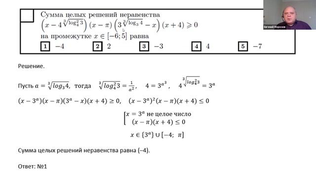 ПРОФИ – 2020. Подготовка ко 2-му туру олимпиады по математике: решение тренировочных задач смотреть онлайн