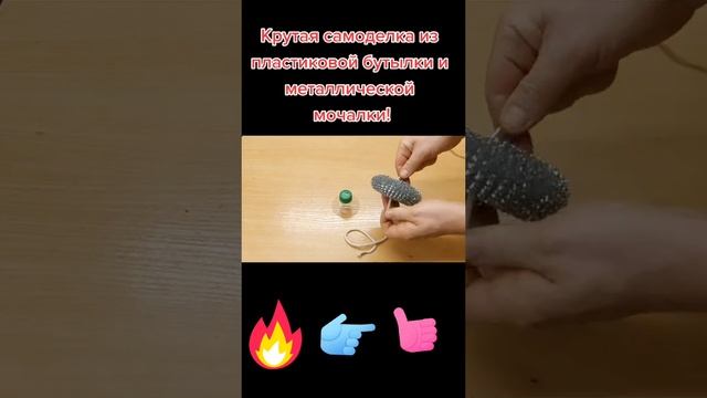 Делаем губку чтоб пальцы не колоть. смотреть онлайн