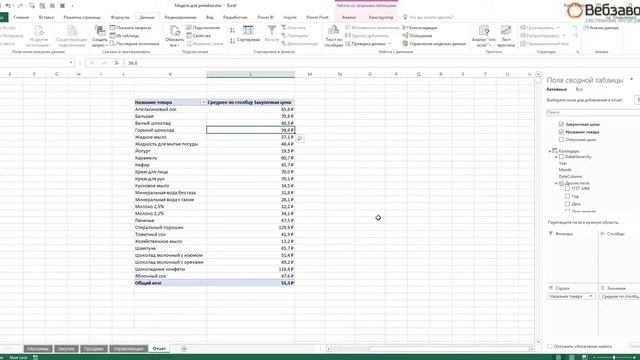 Report.Webzavod.Ru - настройка меры измерения по умолчанию для поля. смотреть онлайн
