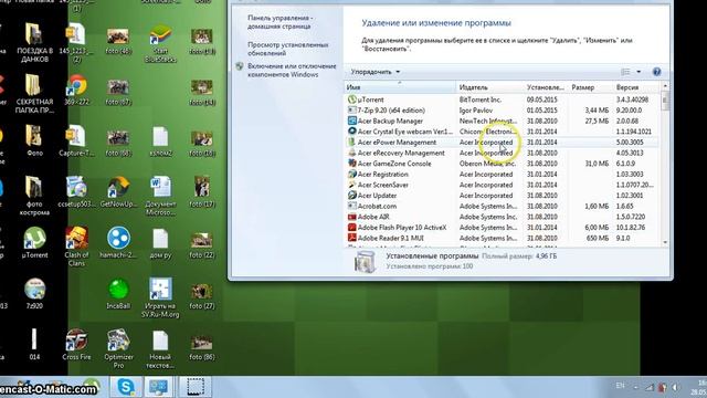 как удалить файл полностью с компьютера смотреть онлайн
