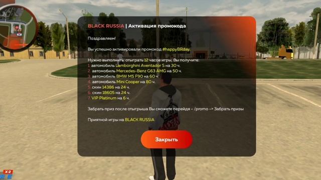 ? ВСЕ НОВЫЕ ПРОМОКОДЫ БЛЕК РАША - ПРОМОКОДЫ НА ДЕНЬГИ, МАШИНЫ на ВСЕ СЕРВЕРА BLACK RUSSIA смотреть онлайн