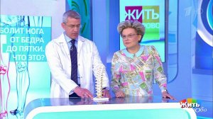 Совет за минуту: боль в ноге. Жить здорово! Фрагмент выпуска от 10.07.2018