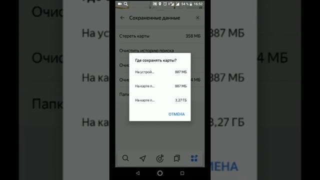 Нужен Навигатор без Интернета? Загружаю Карты в Яндекс Навигатор