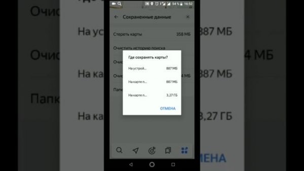 Нужен Навигатор без Интернета? Загружаю Карты в Яндекс Навигатор