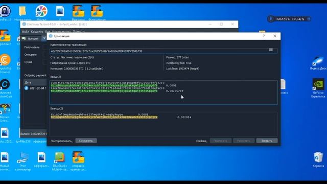 Мультиподписной Электрум Отправка транзакций. дополнение к предыдущему видео. смотреть онлайн