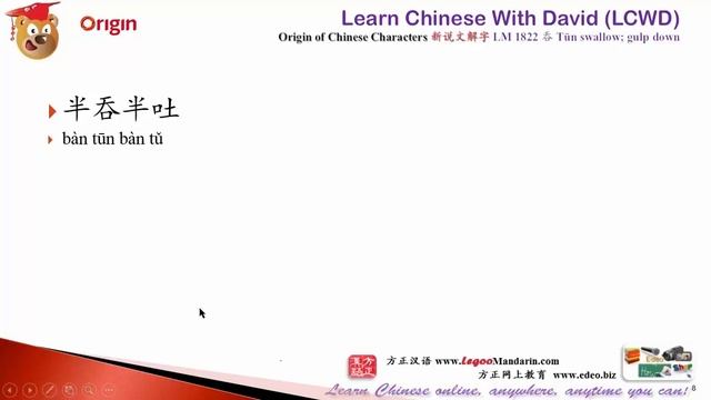 Origin of Chinese Characters - 1822 吞 swallow; gulp down - Learn Chinese with Flash Cards - trimmed смотреть онлайн