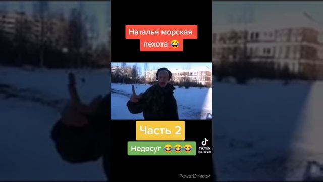 Наталья морская пехота) кто угробил Натальию последняя часть смотреть онлайн