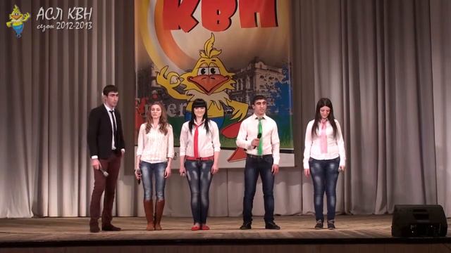 "Калифорния" КубГУ 3-й тур АСЛ 19.02.13 смотреть онлайн