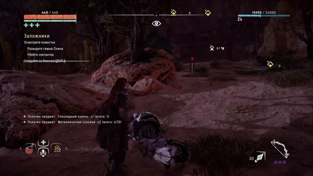 Horizon Zero Dawn #30 смотреть онлайн