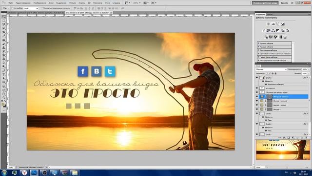 ► Обложка для вашего видео это просто. смотреть онлайн