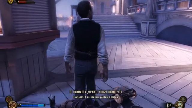Прохождение Bioshock Infinite(Дорога в Париж) смотреть онлайн