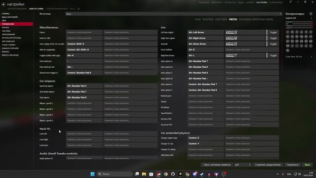 Первичная установка игрового руля Logitech g29 + настройка в Content Manager смотреть онлайн