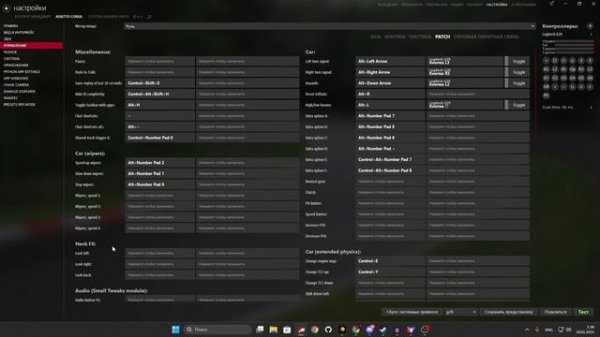 Первичная установка игрового руля Logitech g29 + настройка в Content Manager