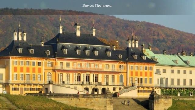 Популярные достопримечательности Дрездена Германия смотреть онлайн