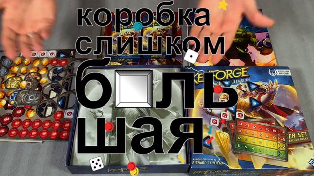 Распакуем уникальную карточную игру KeyForge 🤑