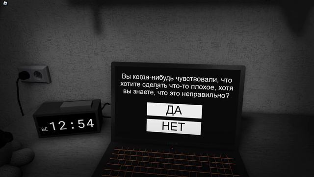 Эта игра взломала мой компьютер!Прохожу опрос в Роблокс! смотреть онлайн