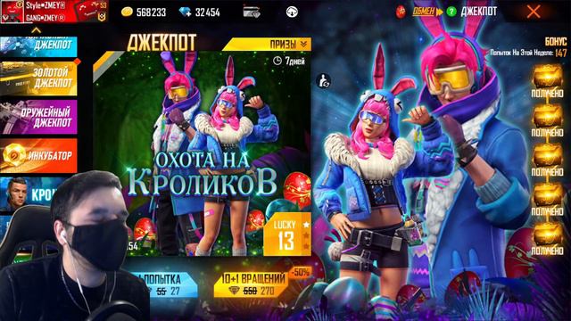 🤯ВЫБИВАЮ весь ДВОЙНОЙ ДЖЕКПОТ в ФРИ ФАЕР! "Охота на Кроликов" - Garena Free Fire! смотреть онлайн