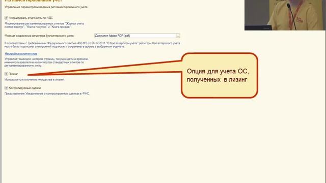 Аренда основных средств и особенности учета при получении их в лизинг смотреть онлайн