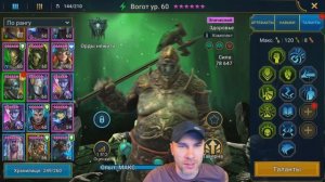 БОММАЛ ЧУДОВИЩНЫЙ 90 ЭТАЖ ХАРД – САМАЯ БЮДЖЕТНАЯ КОМАНДА | RAID: SHADOW LEGENDS