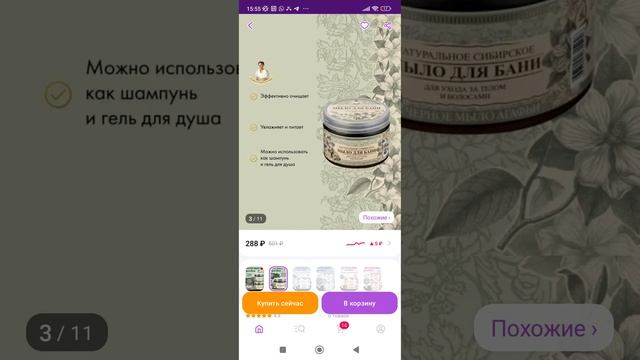 Жидкое черное мыло для бани для волос и тела в банке Рецепты бабушки Агафьи на Валберес смотреть онлайн