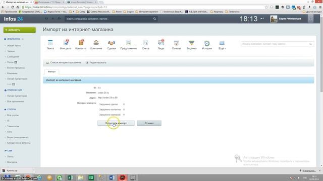 Проблемы с синхронизацией